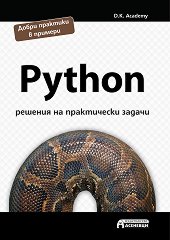 Python -     - 