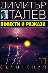 ��������� � 15 ���� - ��� 11: ������� � ������� - �����
