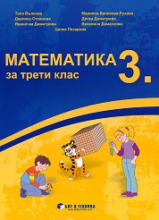 ���������� �� 3. ���� - ������ ��������