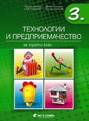 ���������� � ���������������� �� 3. ���� - �����