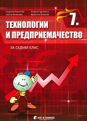 ���������� � ���������������� �� 7. ���� - �����