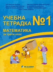 ������ �������� � 1 �� ���������� �� 3. ���� - ������ ��������