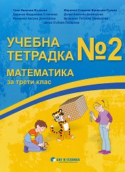 ������ �������� � 2 �� ���������� �� 3. ���� - ������ ��������