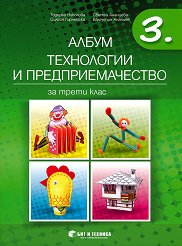 ����� �� ���������� � ���������������� �� 3. ���� + ��������� - ��������