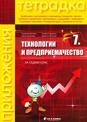 �������� �� ���������� � ���������������� �� 7. ���� - ��������