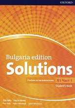 Solutions B1: ������� �� ��������� ���� �� 9. ���� �� ���������� �������� - ���� 1 Bulgaria Edition - �������