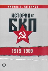    1919 - 1989 - 