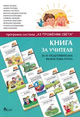 �� �������� �����: ����� �� ������� �� 4. ����� - ��������