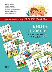 �� �������� �����: ����� �� ������� �� 3. ����� - ����� �� �������