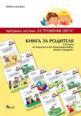�� �������� �����: ����� �� �������� - ��������