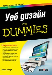   for Dummies - 