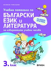 ������ �������� �� ��������� ���� � ���������� �� ����������� ������ ������ �� 3. ���� - ��������