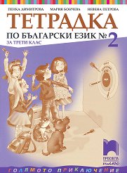   2     3.  - 