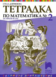   2    3.  - 