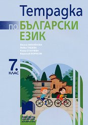      7.  - 