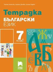     7.  - 
