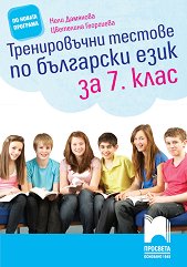      7.  - 