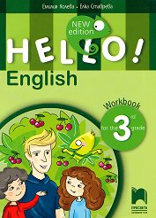 Hello!:       3.  - New Edition - 
