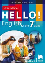 Hello!:    1     7.  - New Edition - 