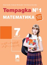   1    7.  - 
