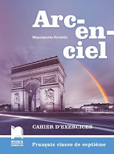 Arc-en-ciel: ������� �������� �� ������� ���� �� 7. ���� - 