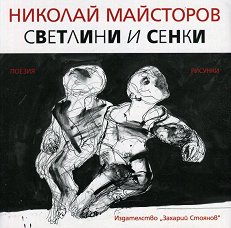 �������� � �����. ������ � ������� - 