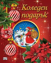 ������� ������� - �������� �� ���� �� 5 �� 12 ������ - 