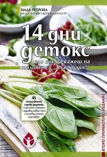 14   - 