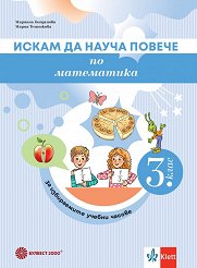 ����� �� ����� ������: ������ �������� �� ���������� � 3. ���� �� ��������� � ������������ ���������� � ��������� ������ ������ - 