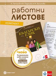 �������� ������� ������� �� ��������� ���� �� 9. ���� - ��������