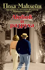 ����� � ������� - �����