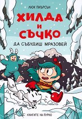 ����� � �����: �� ������� �������� - 