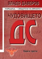 ���������� ��: ����� 3 - �����
