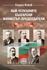-  - 1879 - 2009 - 