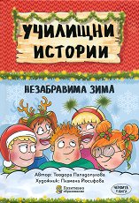 �������� �������: ����������� ���� - ������ �����
