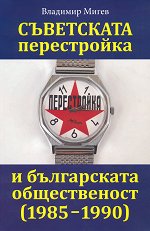 ���������� ����������� � ����������� ������������ - 1985 - 1990 - �����
