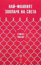 ���-������� ������� �� �����. ������� - 