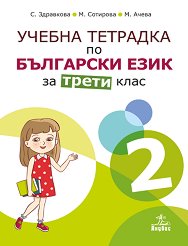 ������ �������� � 2 �� ��������� ���� �� 3. ���� - ������ ��������
