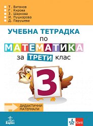 ������ �������� � 3 �� ���������� �� 3. ���� - ��������