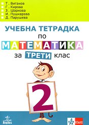 ������ �������� � 2 �� ���������� �� 3. ���� - ��������