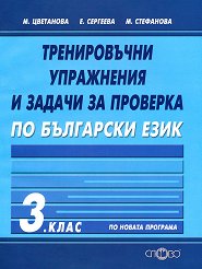 ������������ ���������� � ������ �� �������� �� ��������� ���� �� 3. ���� - �������
