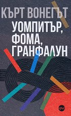 ��������, ����, ��������� - 