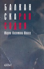 ��������� �������� - 