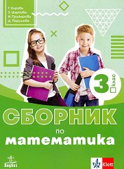 ������� �� ���������� �� 3. ���� - 