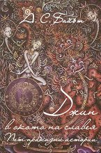 ���� � ����� �� ������ - 