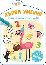 ����� ������: ���� � �������� ������� �� 10! - ������ �����