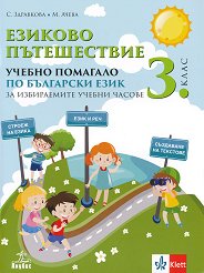 ������� �����������. ������ �������� �� ��������� ���� �� 3. ���� �� ����������� ������ ������ - 