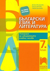           7.  - 
