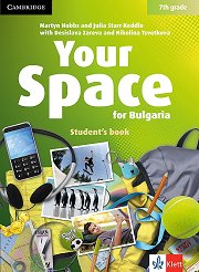 Your Space for Bulgaria - ���� A2: ������� �� ��������� ���� �� 7. ���� - ��������