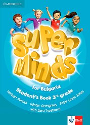 Super Minds for Bulgaria: ������� �� ��������� ���� �� 3. ���� - �������
